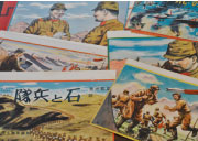 戦争雑誌
